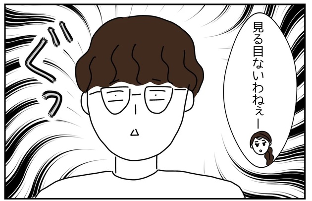 次の話を読む