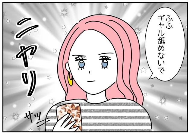 次の話を読む