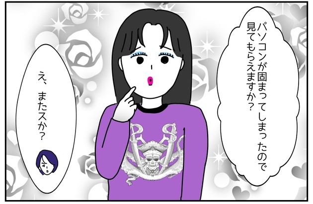次の話を読む