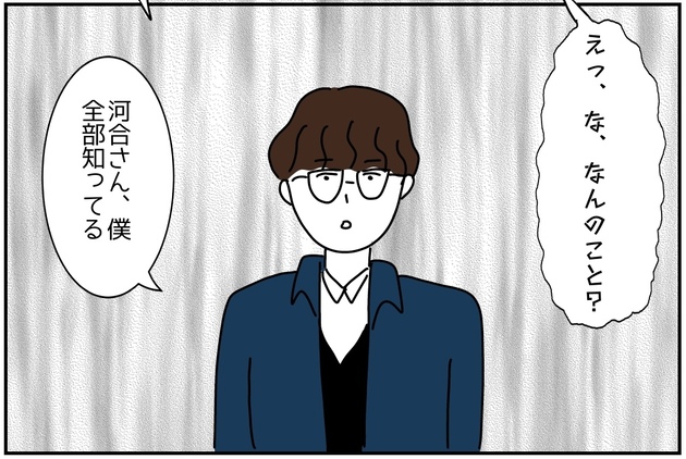 次の話を読む