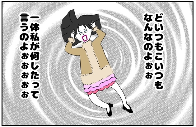 次の話を読む
