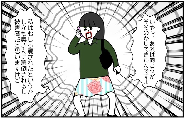 次の話を読む
