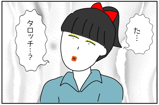 次の話を読む