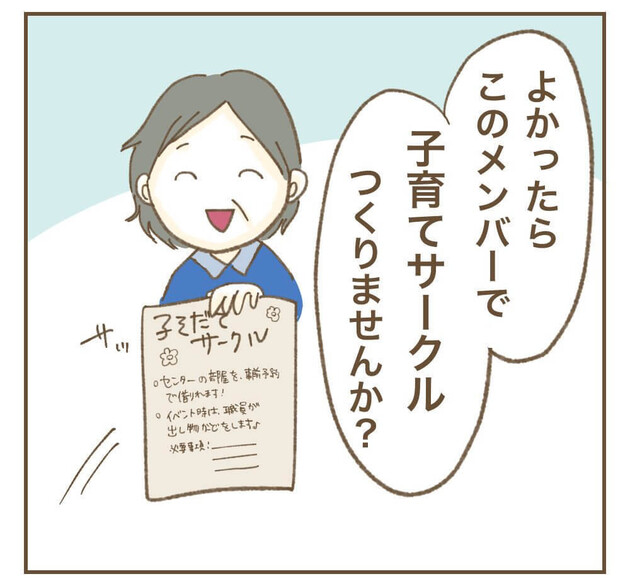 次の話を読む