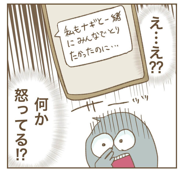 次の話を読む