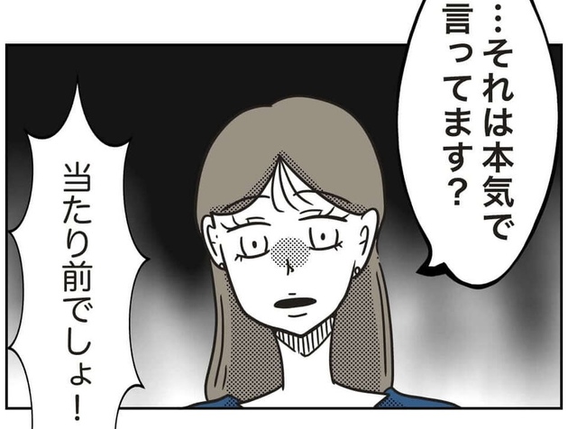 次の話を読む