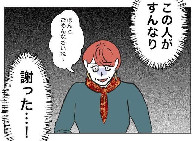 次の話を読む