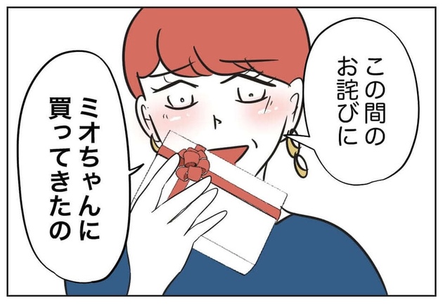 次の話を読む