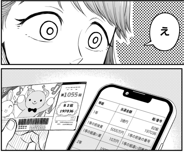 次の話を読む