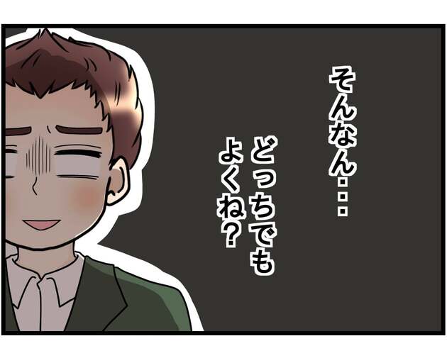 次の話を読む