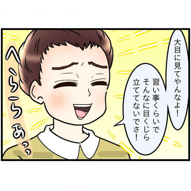 次の話を読む
