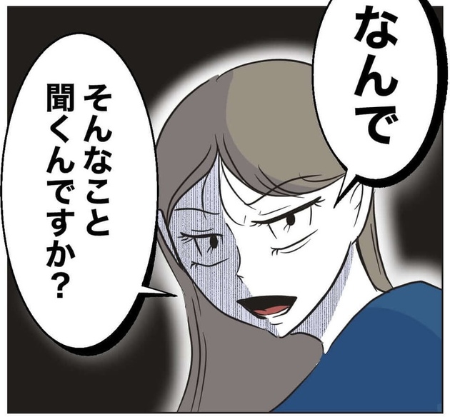次の話を読む