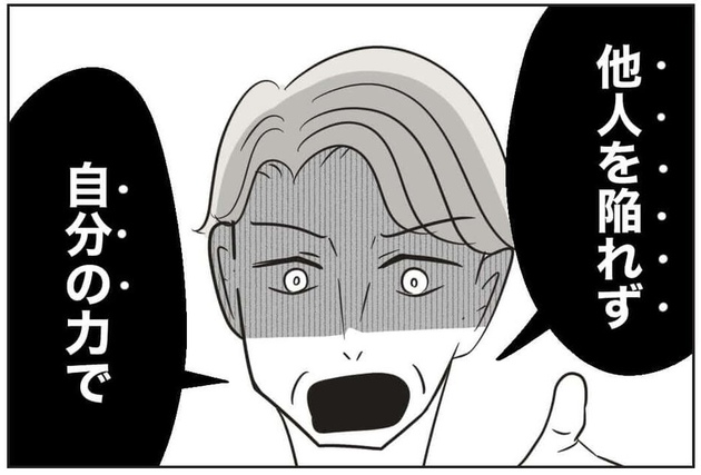 次の話を読む