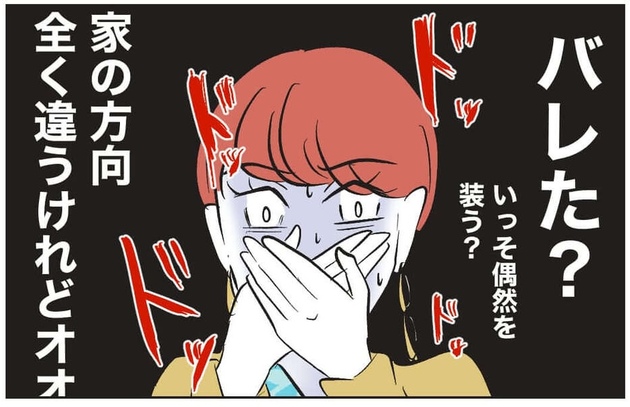 次の話を読む