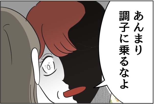 次の話を読む