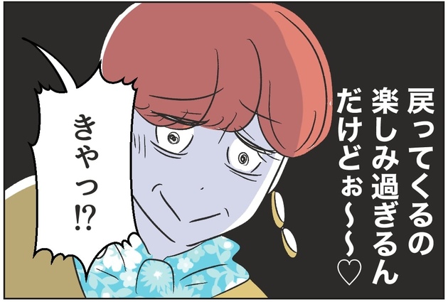 次の話を読む