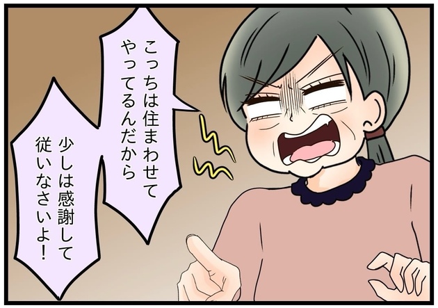 次の話を読む