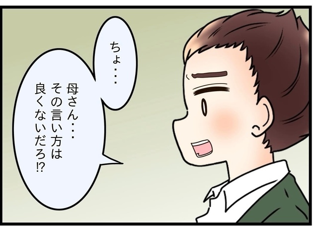 次の話を読む