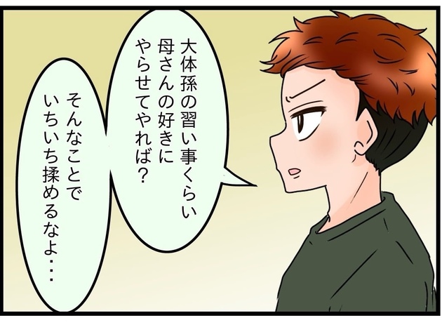 次の話を読む