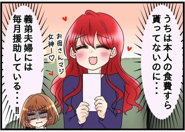 次の話を読む