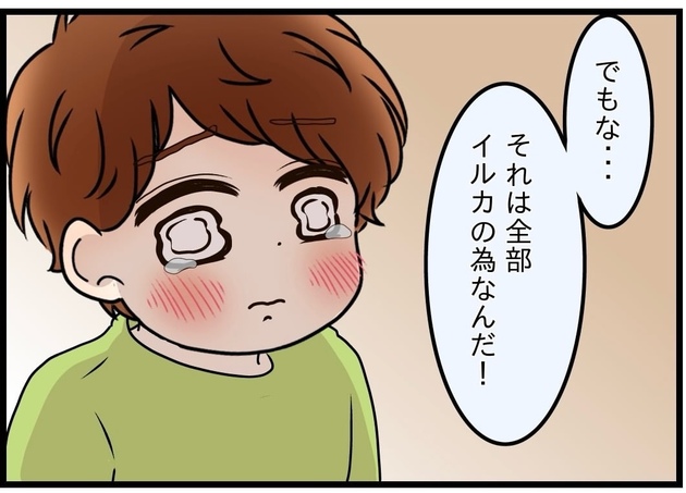 次の話を読む