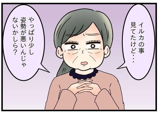 次の話を読む