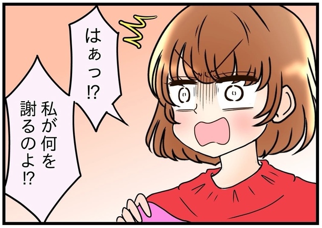 次の話を読む