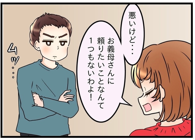 次の話を読む