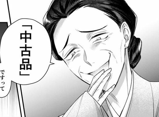 次の話を読む