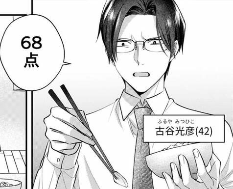 第1話を読む