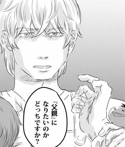 次の話を読む