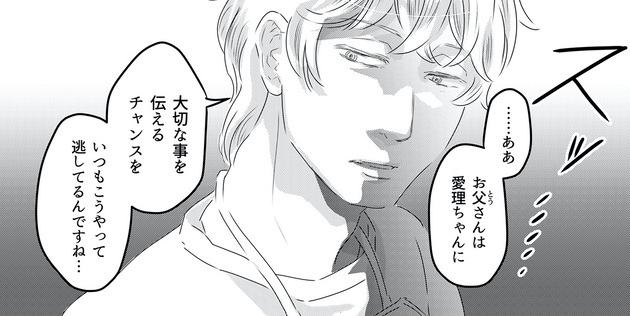 次の話を読む