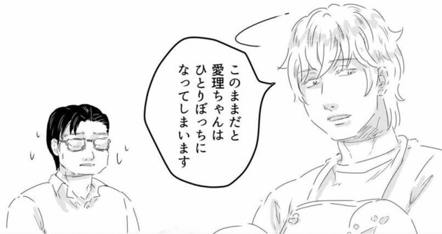 次の話を読む