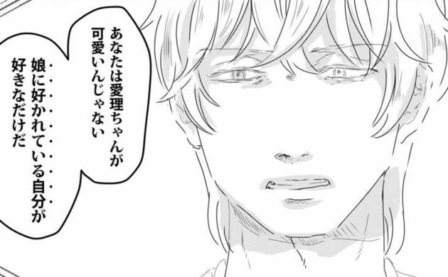 次の話を読む