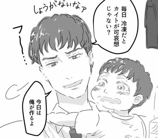 次の話を読む