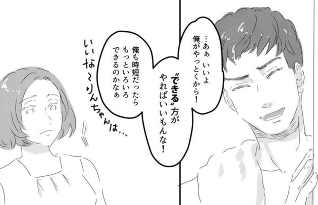 次の話を読む