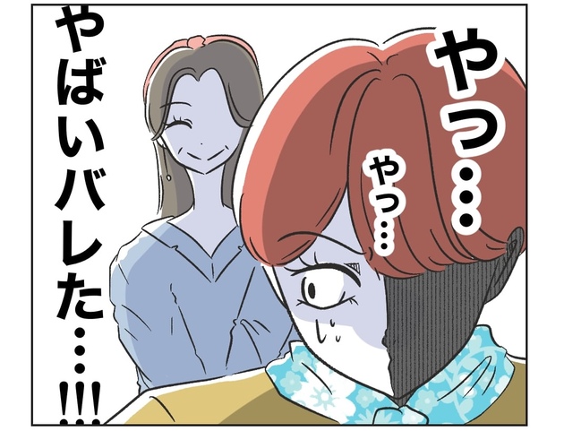 次の話を読む