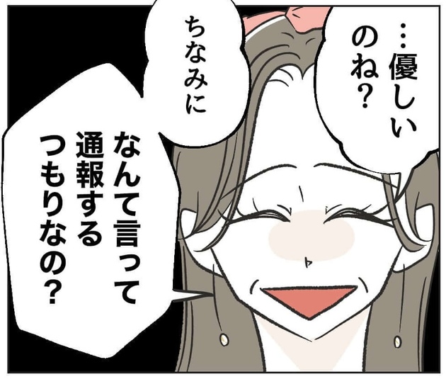 次の話を読む