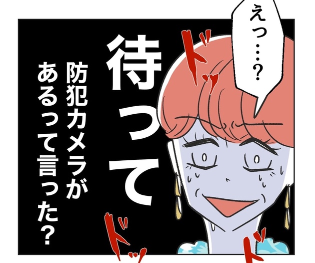 次の話を読む