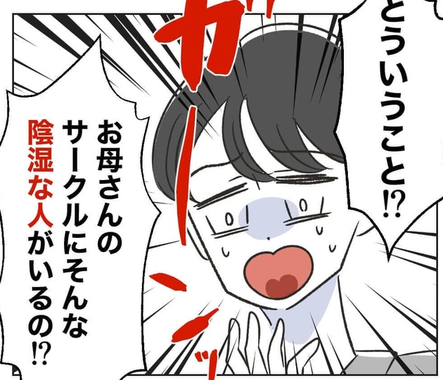 次の話を読む