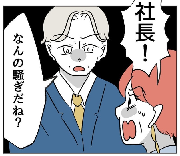 次の話を読む