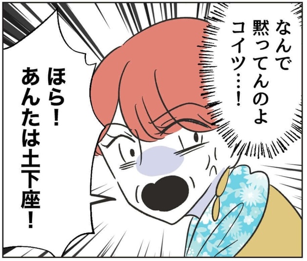 次の話を読む
