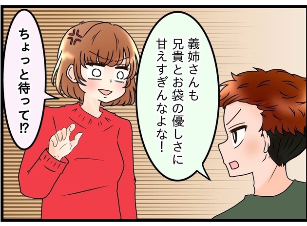 次の話を読む