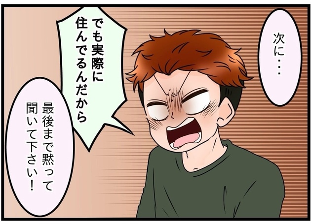 次の話を読む