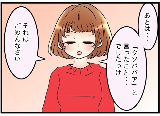 次の話を読む