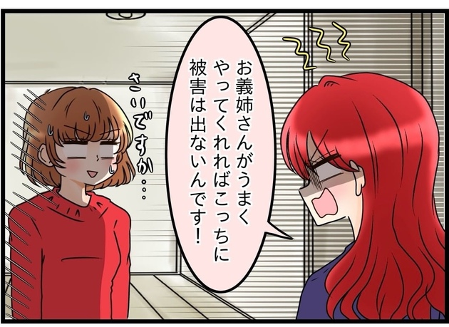 次の話を読む