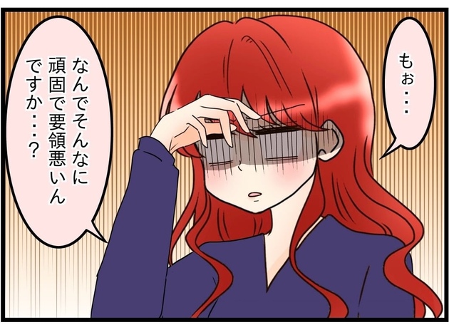 次の話を読む