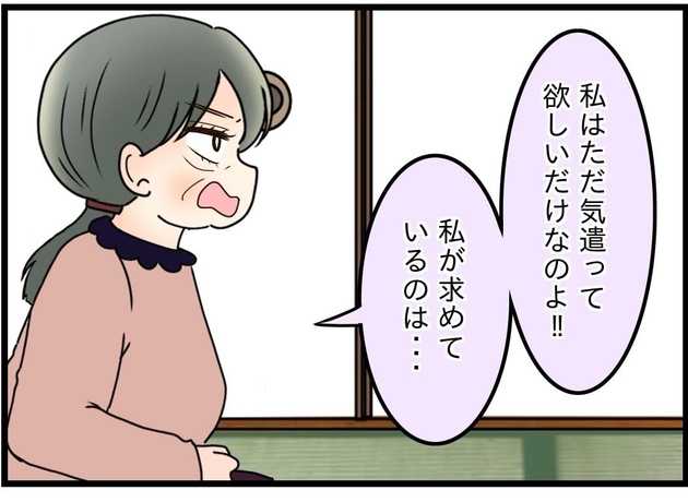 次の話を読む