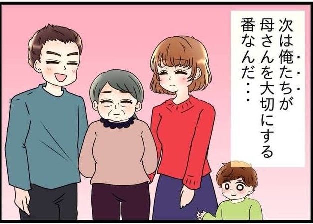 次の話を読む