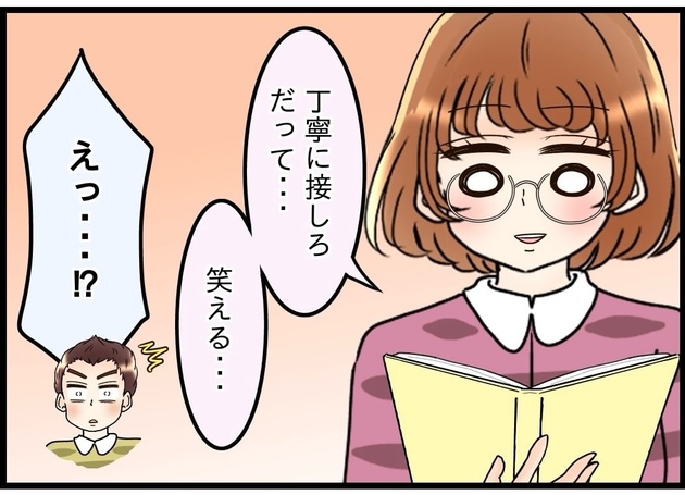次の話を読む